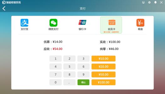 呼市收銀系統(tǒng)