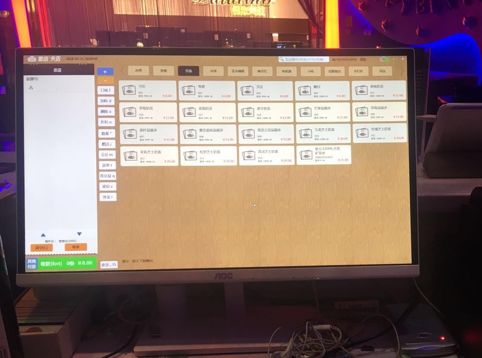 收銀系統(tǒng) 收銀系統(tǒng)