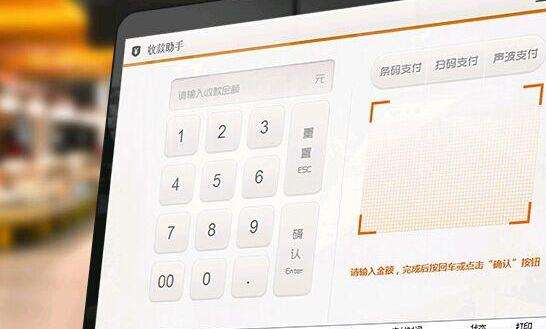 收銀系統(tǒng)