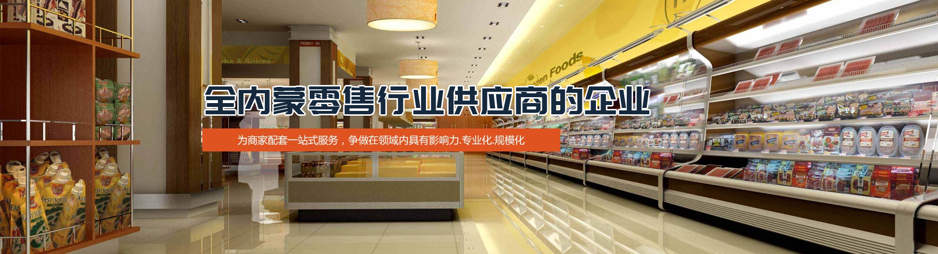 呼市收銀系統(tǒng)